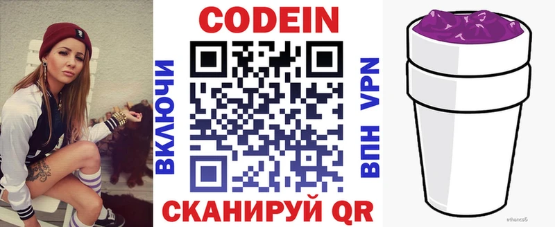 цена   Инза  Кодеиновый сироп Lean напиток Lean (лин) 