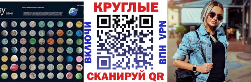 omg как войти  Инза  Экстази круглые 