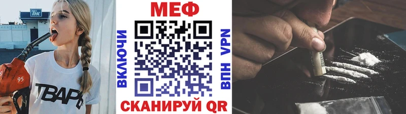 Меф кристаллы  где купить   Инза 