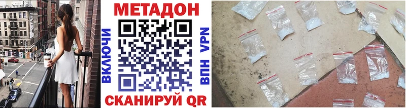 цена   Инза  Метадон кристалл 